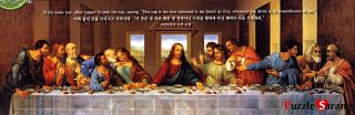 954 Piece Jigsaw Puzzles The Last Supper