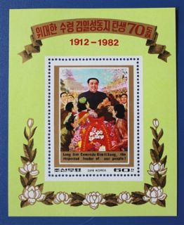 North Korea Stamp 1982 70th Birthday of the Great Leader Kim Il Sung