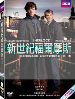 Sherlock Complete Series 1 2010 2 DVD Benedict Cumberbatch Martin