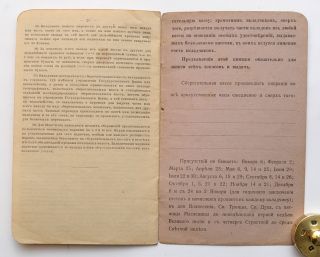 1917 Imperial Russia Estonia Veisenstein State Saving Bank Savings