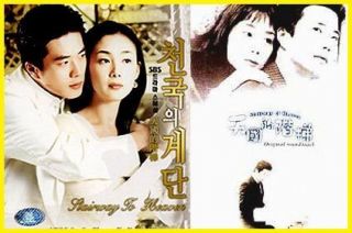 Stairway to Heaven Korean Drama 2003 w English Japanese Sub