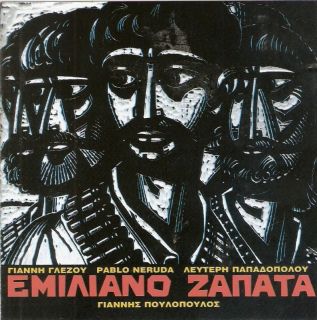 Emiliano Zapata Neruda Mamagakis Poulopoulos CD