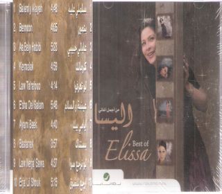 Best of ELISSA 2012 Salemly, Betmoun, Aabali, Ayami, Aaysha wel Salam