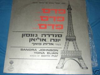 Sandra Johnson Elian Songs of Edith Piaf Israel LP