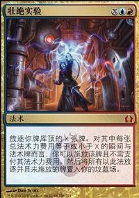 Chinese Epic Experiment x4 Return to Ravnica RTR Magic MTG Mint Card