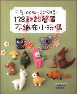Japanese Craft Pattern Book Felt Animal Doll Fruit 138 Mascot Chinese