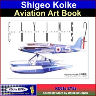shigeo koike aviation art book flying colors 2 released in 2005 all