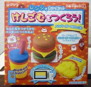 Kutsuwa Eraser Making Kit Hamburger Fast Food