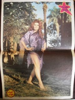 Najwa Fouad Arabic Magazine 14x 12 Poster 80s