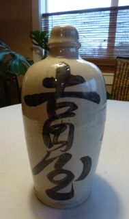 DEC1 Vintage Japanese Ceramic Sake Bottle