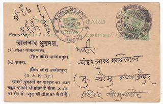 India Gola Gokarannath to Chomu Jaipur State Postal Card