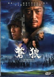 Genghis Khan DVD Takashi Sorimachi New R3 War Mongolia