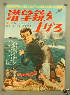  Up Periscope James Garner Japanese Movie Poster
