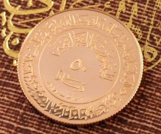 RARE Iraq Dinar Proof Gold Coin 15th Century of Hegira in Box