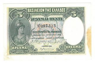Greece Paper Money 5 Drachmas 1918 RARE Uncirculated