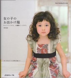 Lets Go Out Girls Clothes Japanese Dress Pattern Book