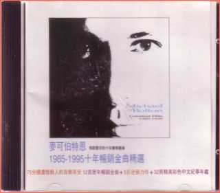 Michael Bolton Greatest Hits 1985 95 CD Sony Import