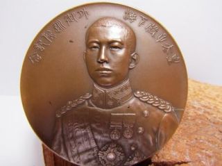 Japanese Hirohito Bronze Medal 1921 Uniform Prince Europe Navy Japan