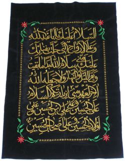 Shia Shite Embroidery Cloth Ziarat Imam Hussain