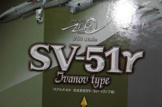 MACROSS ZERO SV 51y IVANOV TYPE 1 60 Figure Yamato