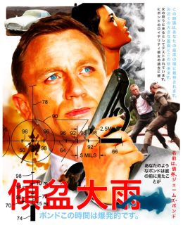 Skyfall T Shirt James Bond Tshirt 007 Japanese Daniel Craig Fleming