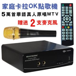 Chinese HDD Singing Karaoke Player 50K Original Songs with 2 x Mic 2 x