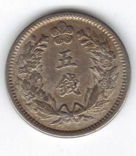 Korea 1905 5 CHON RARE High Grade Japanese Protectorate Best One on