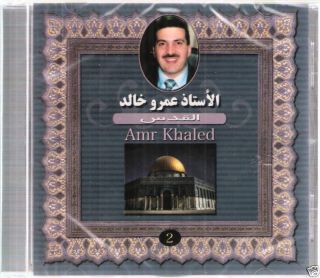 AMR Khaled Tahreer Al Qods Jerusalem Palestine Islam Ramadan Muslim