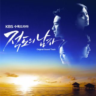 Man OST KBS TV Drama Lee Soo Young Kim Bum Soo Yim Jae Bum