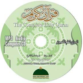 Complete Holy Quran Kuran Koran  Audio CD Kuraan Muslim