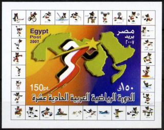 Egypt Ägypten 2007 Sport Arab Ligue MS Block 97 MNH
