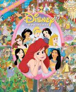 Disney Princess Look and Find 2004, Hardcover
