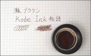 Nada Brown NAGASAWA Kobe Ink for Fountain Pen 50ml Bottle Japan Xmas