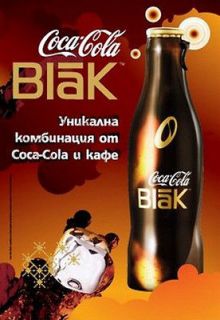 Coca cola BLAK AD postcard Bulgaria NEW